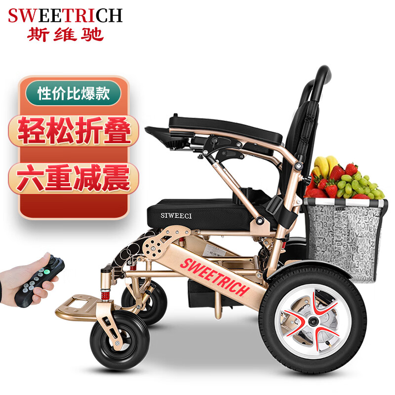 斯维驰 电动轮椅车老年人残疾人轻便可折叠智能锂电池自动轮椅助行器008