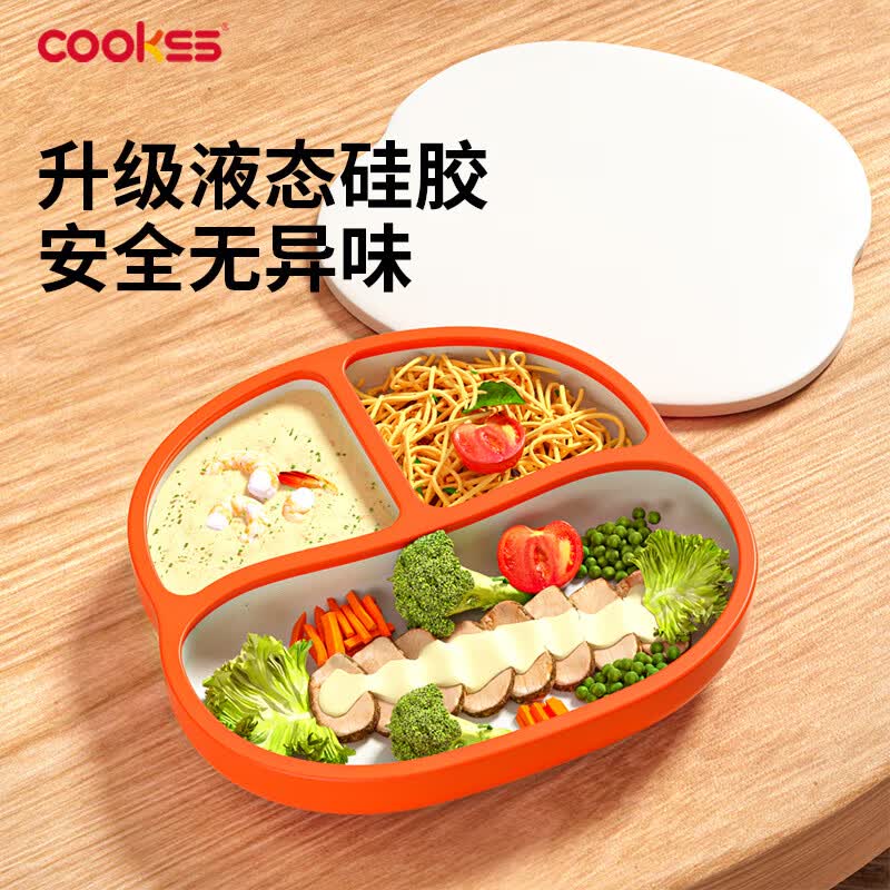 COOKSS宝宝餐盘儿童辅食分格盘婴儿吸盘式硅胶碗一体式吃饭餐具防摔带盖怎么看?