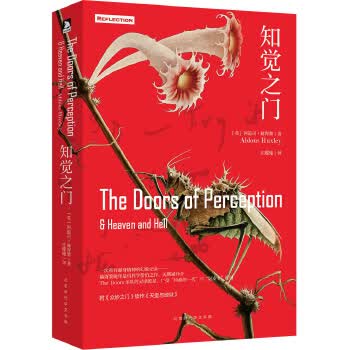 知觉之门