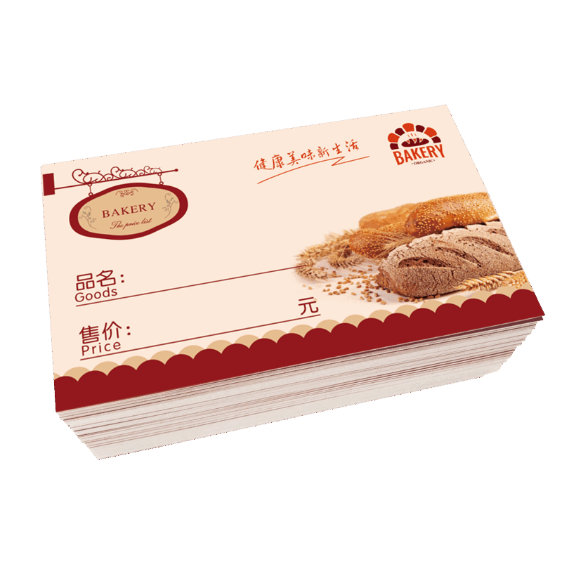 蛋糕标价签标价牌标签纸面包价格明码标价展示牌烘焙店商品标签夹 100张  H01 9×5.4cm