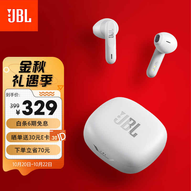 JBL WAVE FLEX 真无线蓝牙耳机 半入耳式音乐耳机 通话降噪运动防汗苹果华为小米带麦游戏耳机 珍珠白怎么样,好用不?