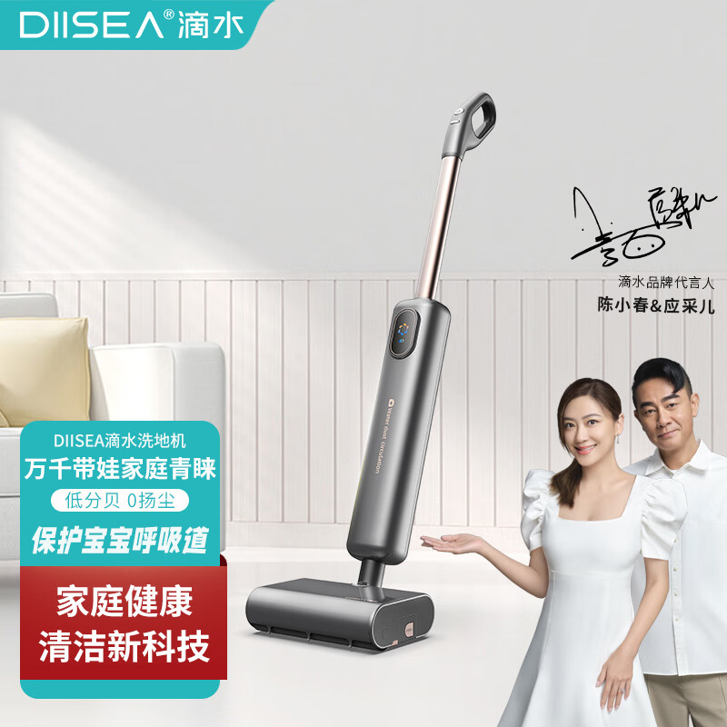 滴水（DIISEA）大白pro黑金款母婴级洗地机无线智能家用扫拖洗地一体机手推式拖地机自清洁擦地机 屏幕+语音版