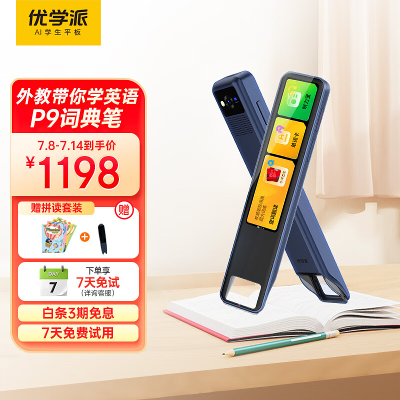优学派优学派词典笔P9 (1+128G)英语点读笔翻译笔大中小学生英语学习电子词典 翻译机扫读笔牛津版权辞典
