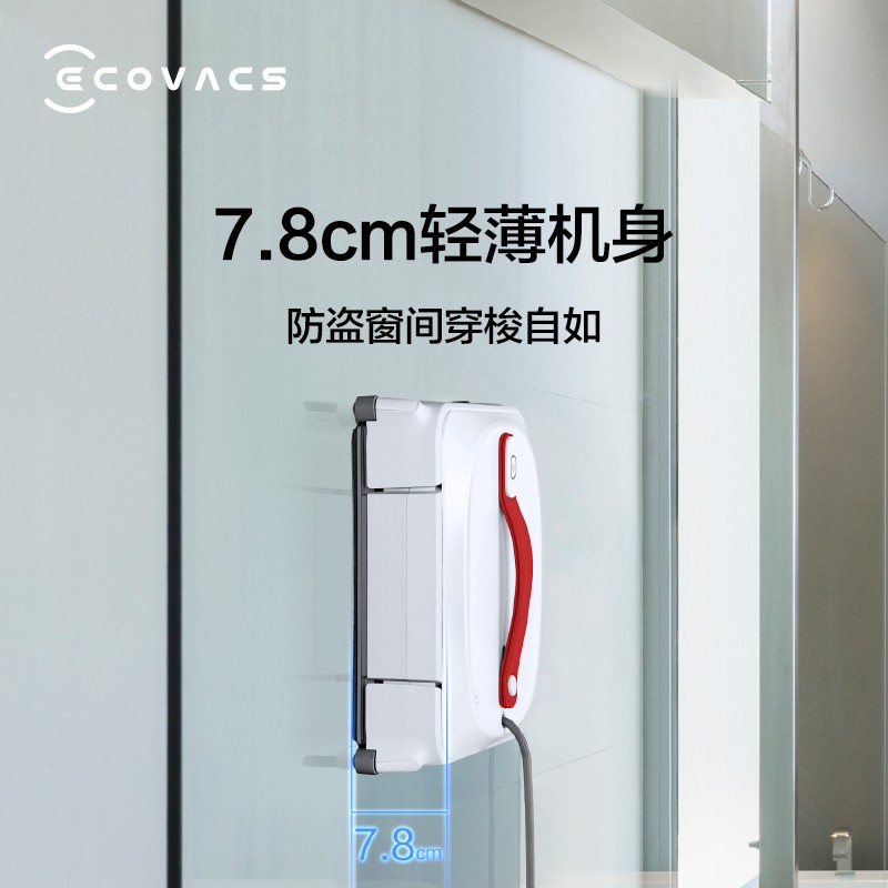 2021科沃斯 Ecovacs新品窗宝 自动擦窗机器人W920智能家用擦窗擦玻璃擦淋浴全自动防跌落 白色 窗宝W920