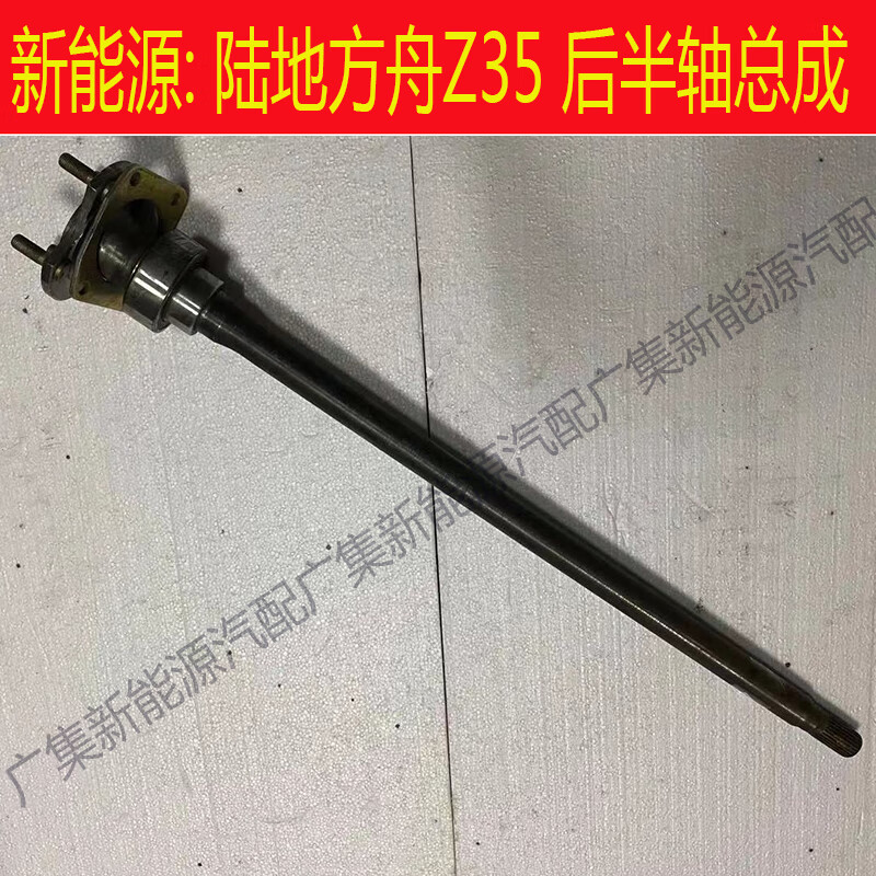 适用陆地方舟威途z35威途x35半轴总成左右新能源电动车汽车配件 左边