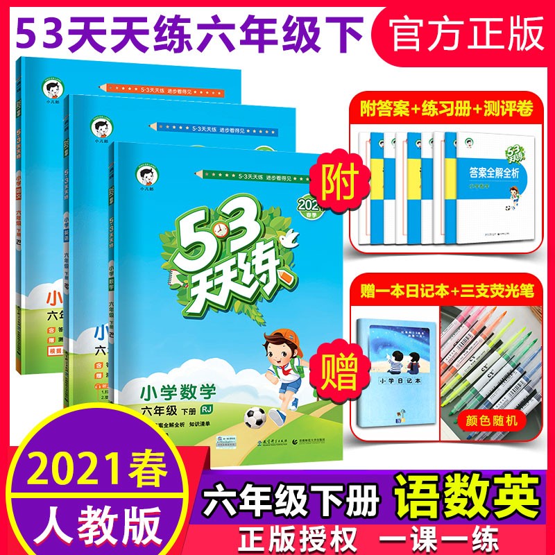 京东图书文具 2021-01-07 - 第6张 | 最新购物优惠券 京东图书文具 2021-01-07 - 第6张 | 最新购物优惠券