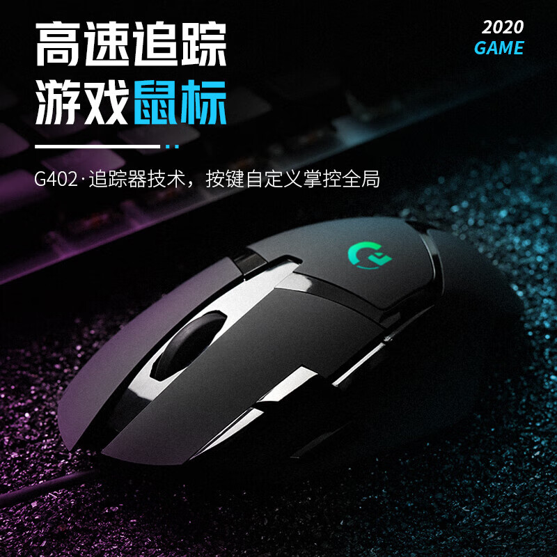 GANO电竞游戏G502鼠标LOL有线usb宏网吧压枪电竞宏定义吃鸡CF滑鼠笔记本台式黑神话悟空 G502熊猫版磨砂黑白【有线宏驱动7200DPI】