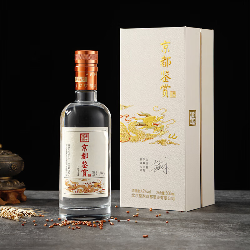 京都大师签名鉴赏特级酒 清香型白酒礼盒 纯粮食酒 送礼收藏高档礼盒 42度 500mL 6瓶 整箱装