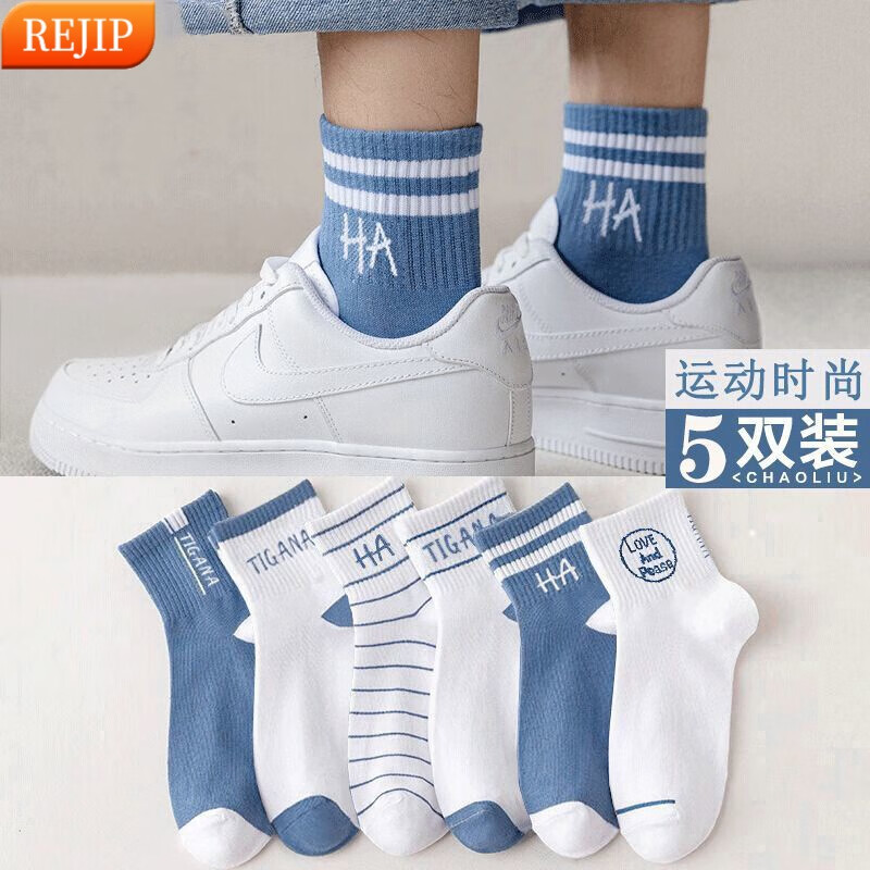 rejip袜子男春夏季休闲长筒袜学生百搭运动透气篮球袜蓝白条纹中筒袜