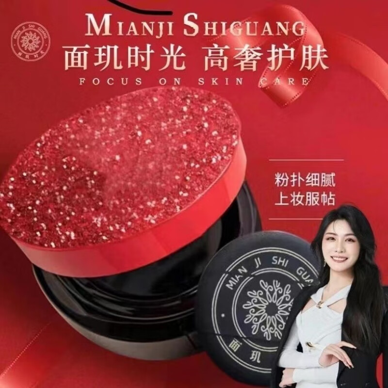 xilanfei面肌时光高定红素颜气垫白米臻颜无暇雪肌养肤贵妇气垫身体乳