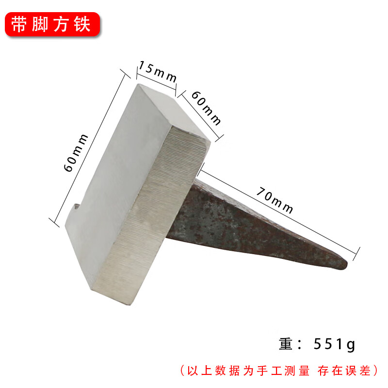 牛角砧 四方平铁 四方铁垫方形铁 四方铁块 牛角尖牛角钻打金工具 带