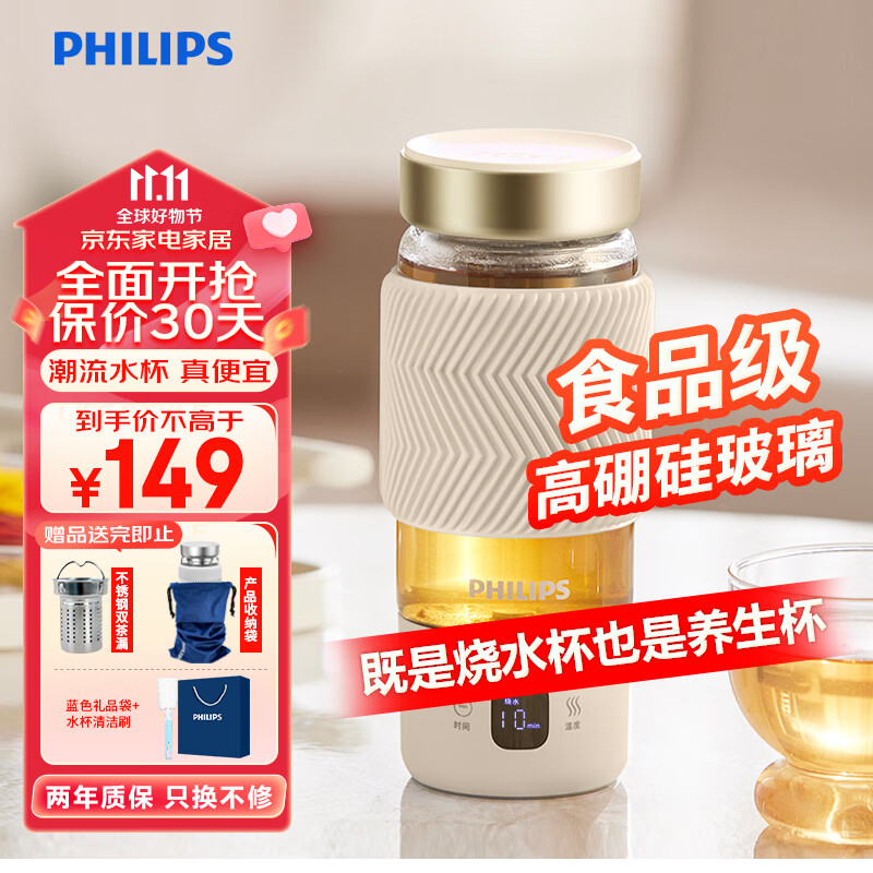飞利浦便携玻璃电热烧水杯养生壶智能保温煮茶冲奶家用旅行办公送礼2776 玻璃烧水杯-400ML使用感如何?