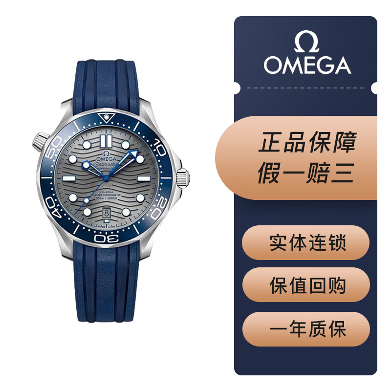 【二手95新】欧米茄(omega)手表 海马系列300米潜水表