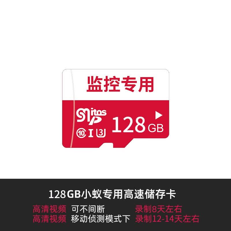 小蚁 监控专用内存卡TF存储卡 128GB怎么样,好用不?