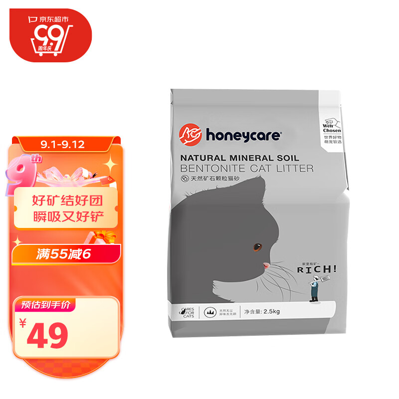 HONEYCARE好命天生活性炭膨润土猫砂10kg/箱 小颗粒易结团无尘 国产猫沙怎么看?