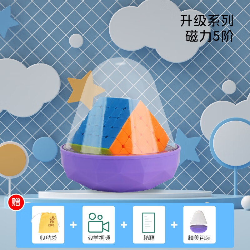 可淘气马卡龙魔方二三四五3阶比赛专用磁力开发儿童玩具金字塔解压 加磁版-【魔方五阶】升级版