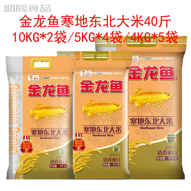 金龙鱼【40斤整箱】大米长粒香大米软香稻东北大米10kg5kg 金龙鱼东北大米20kg