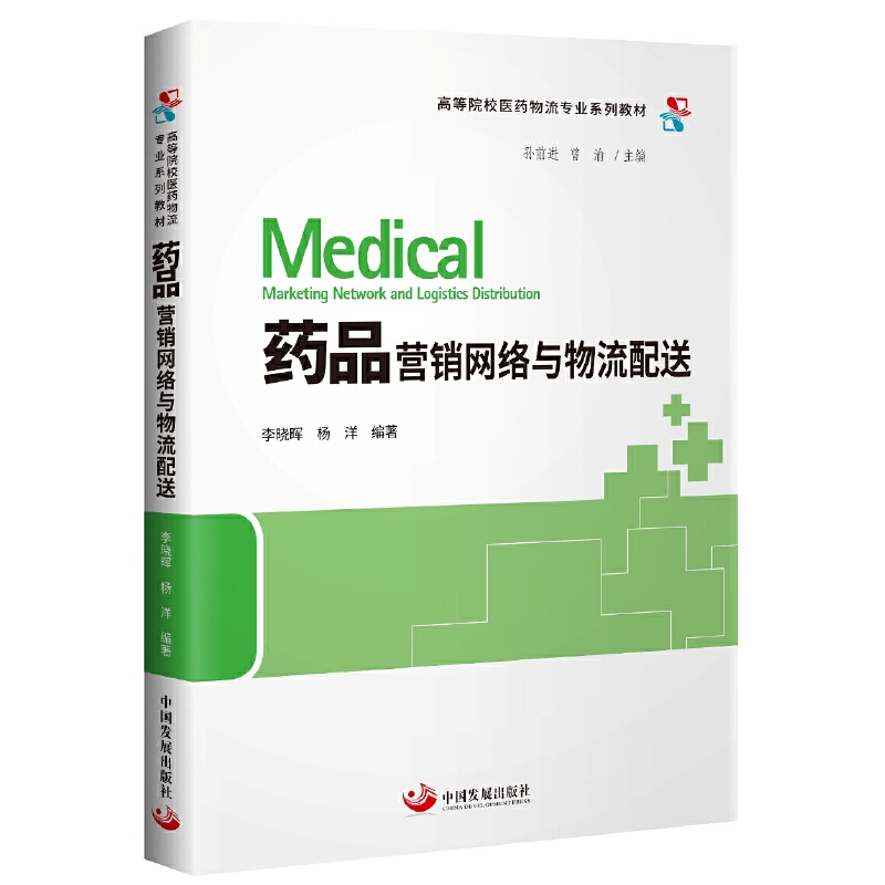 药品营销网络与物流配送 引爆药店成交率新医改药店实体药店医药公司企业转型药店物流配送网络社区营销电商