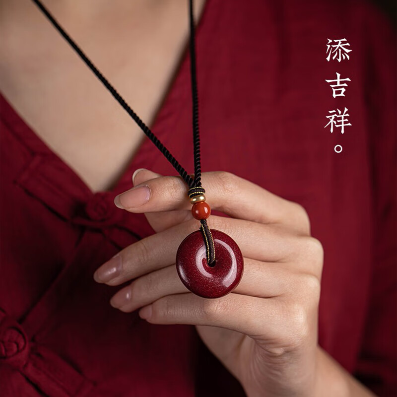瑞德罗曼天然湘西朱砂平安扣吊坠男女情侣马年生日礼物送礼 情侣B款【中号+大号】