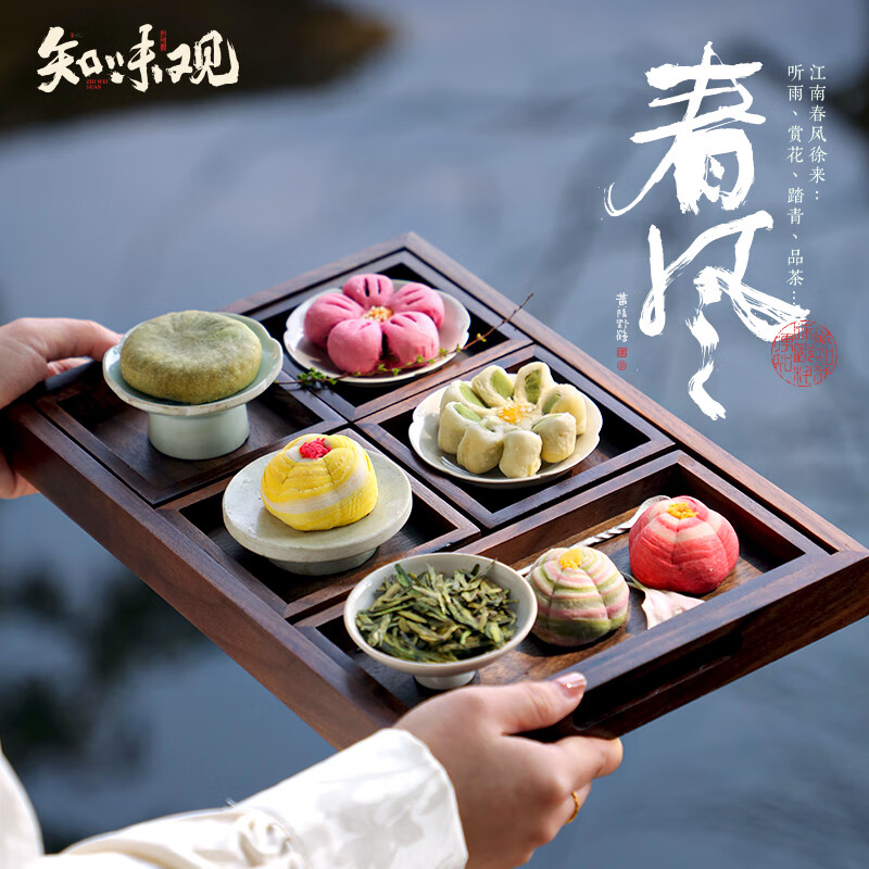 知味观抹红嫣 杭州特产中式茶糕点心喜饼伴手礼茶点休闲零食110g