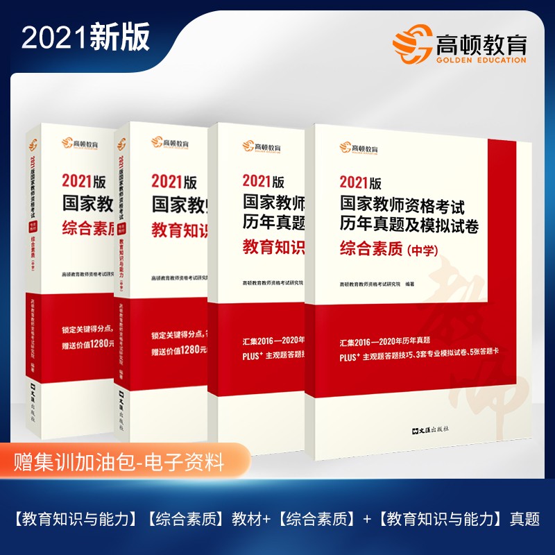 京东图书文具 2021-02-10 - 第29张  | 最新购物优惠券