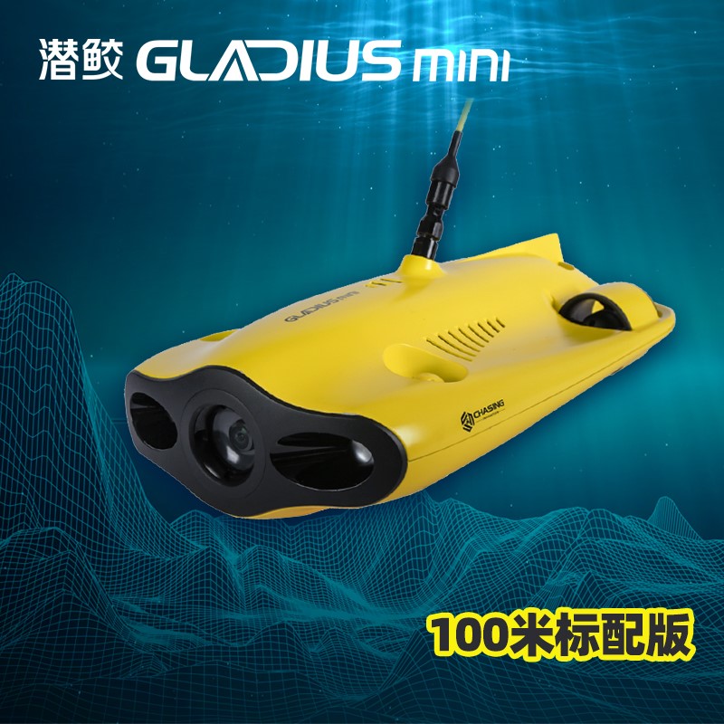 潜行创新（CHASING） 潜鲛MINI水下无人机高清可视智能遥控水下拍照寻鱼潜水艇拍摄机器人 100米标配