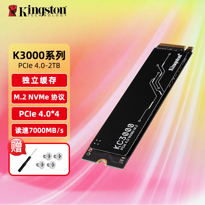 Kingston 金士顿 KC3000系列 NVMe M.2 固态硬盘 2TB (PCI-E4.0×4) SKC3000D/2048G