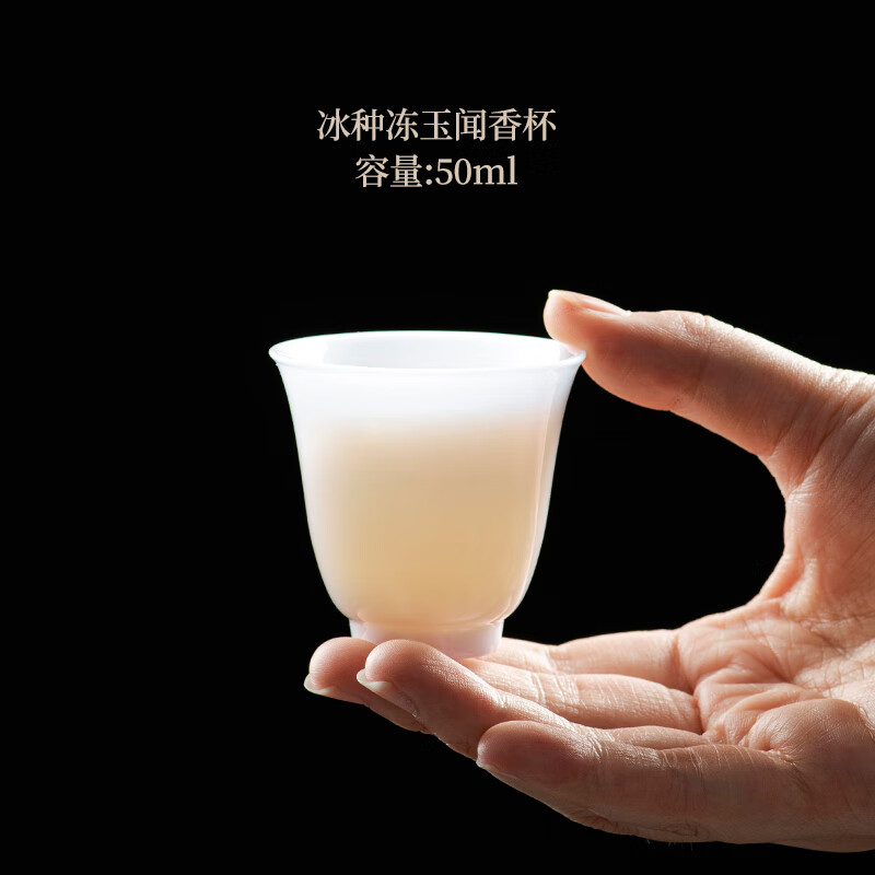 尚言坊嚴(yán)選冰凍玉瓷聞香杯德化白瓷小茶杯羊脂玉功夫陶瓷杯子品茗 冰種凍玉聞香杯 200mL以下