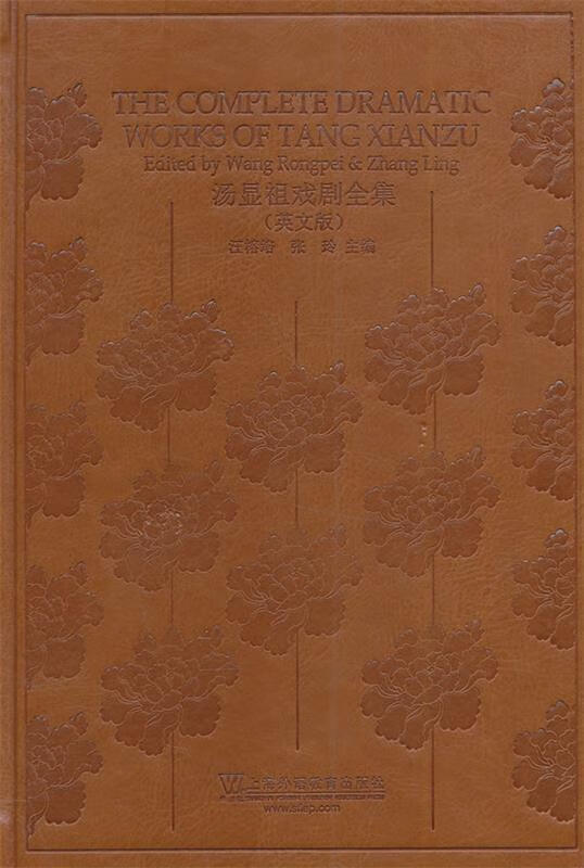 汤显祖戏剧全集【好书,下单速发】