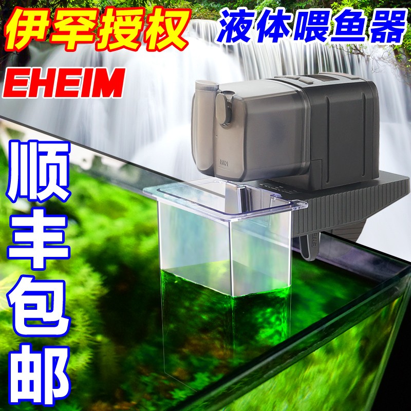 depontaqua自动喂鱼器eheim鱼缸喂食器投食器水草缸液肥自动添加器