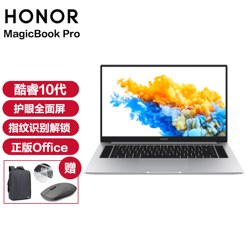 荣耀笔记本电脑MagicBook Pro 16.1英寸轻薄本手提商务办公超极本华为多屏协同 银｜i5十代 16G 512G MX350独显 标配