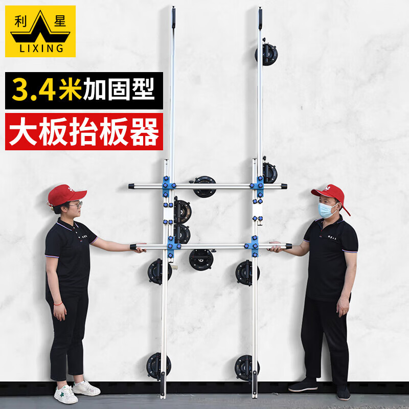 岩板大板瓷砖抬板器真空吸盘搬运大规格玻璃石材专用抬板工具 c款井