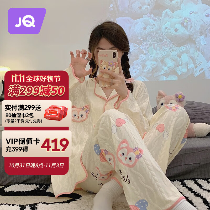 婧麒孕妇月子服秋冬睡衣家居服套装长袖长裤宽松产妇怀孕期 小狐狸Jsy72363 L使用感如何?