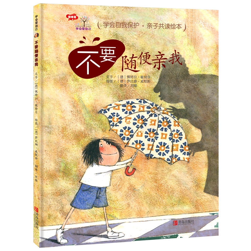 618囤书季，可以把这几本关于性教育的图书放进书单
