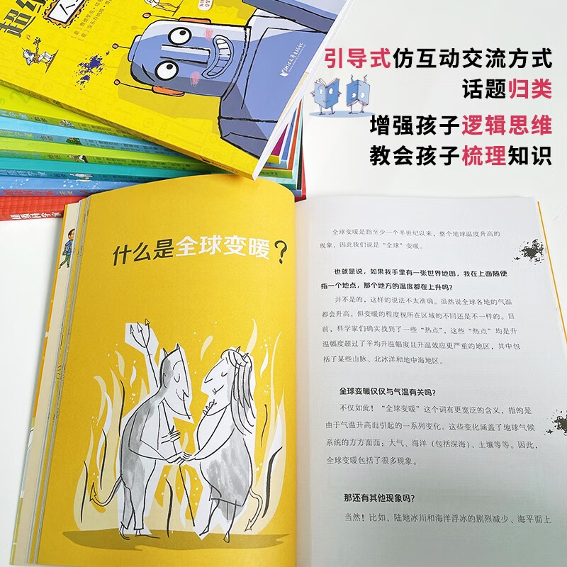 超级科学家（10周年纪念版套装）详情图