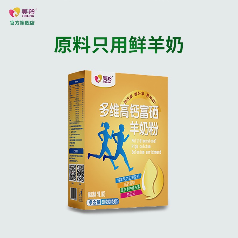美羚(meiling)多维高钙富硒羊奶粉300g