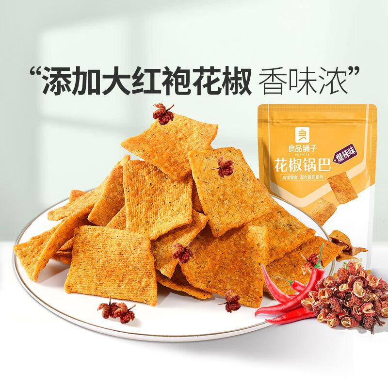 良品铺子专区 爆辣味108gx1袋高性价比高么？