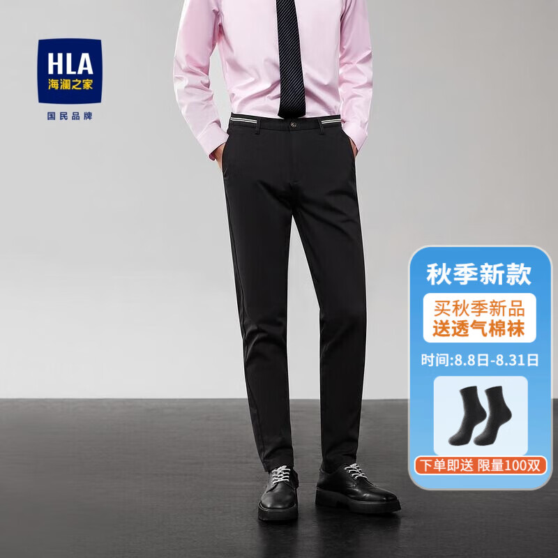 HLA海澜之家休闲裤男时尚简约经典舒适不紧绷有型裤子男HKCAJ3D300A 黑色W1 175/82Y怎么样,好用不?