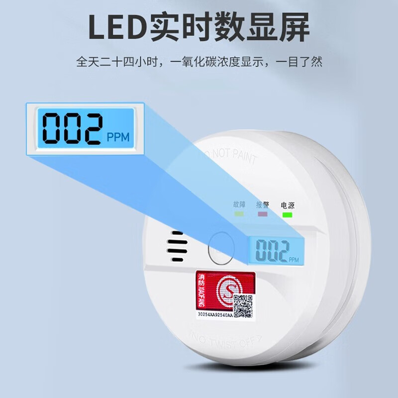 立可安新国标3C认证一氧化碳报警器家用预防煤烟煤炉烧炭蜂窝煤检测仪器 3C认证新国标消防一氧化碳报警器