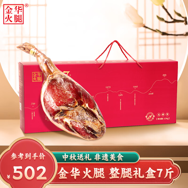 京东熟食腊味历史价格在哪里找|熟食腊味价格比较