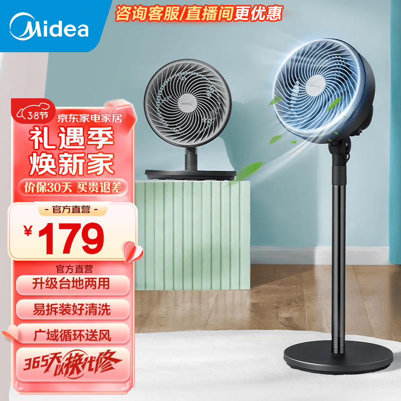 美的midea电风扇家用远距送风遥控智能落地扇七叶智能立式电扇宿舍