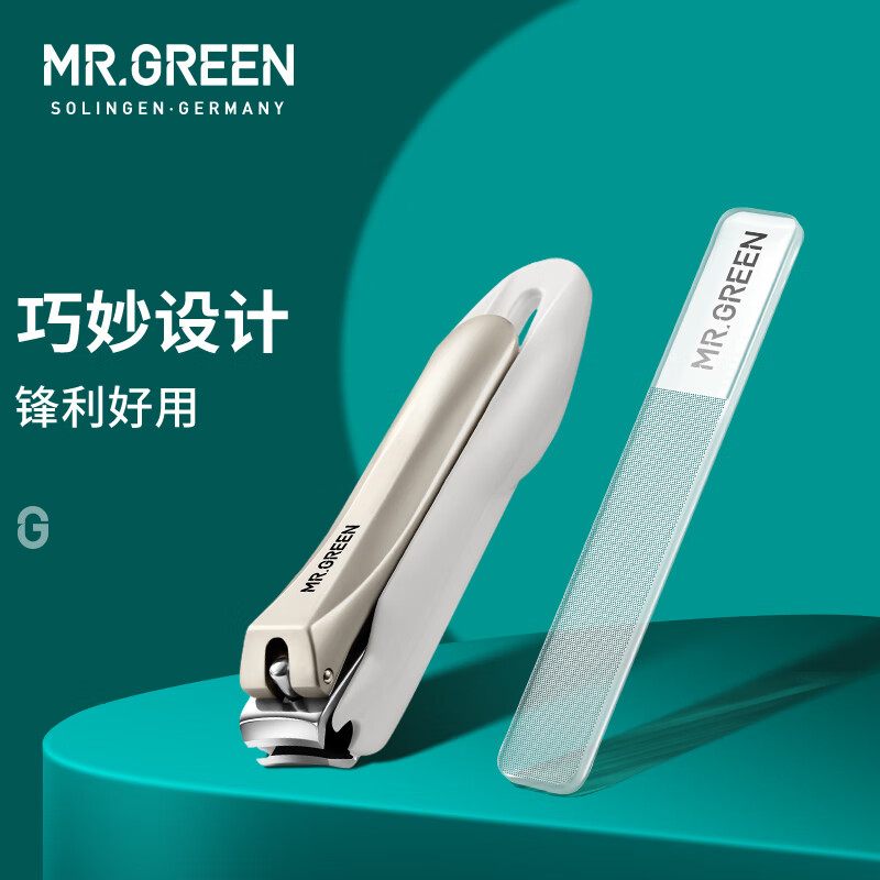 MR.GREEN 进口不锈钢指甲刀防飞溅指甲剪家用成人指甲剪刀修甲工具礼盒装 平口中号 Mr-1116plus