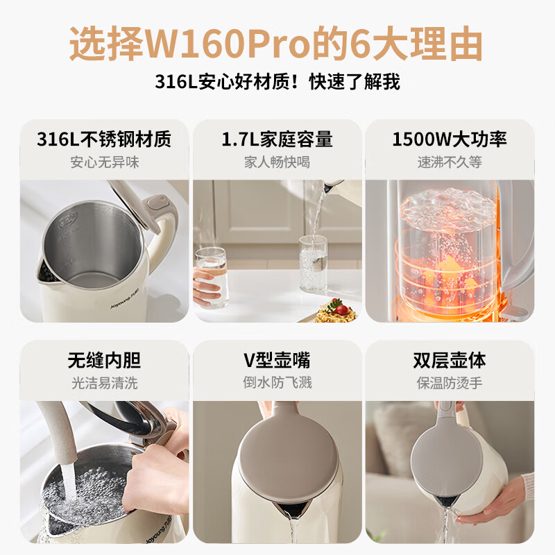 九阳（Joyoung）烧水壶热水壶电水壶1.7L 双层隔热316L不锈钢一体无缝 0胶水开水壶K17FD-W160Pro