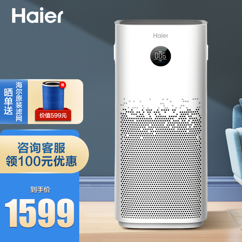海尔(Haier)空气净化器 除甲醛除雾霾母婴净化器家用新风 除异味负离子净化器KJ600F-H600AU1