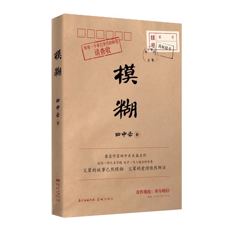 模糊