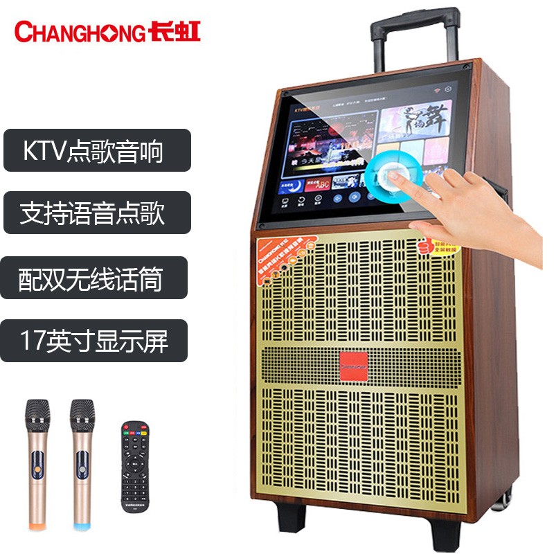 长虹(changhong) 户外广场舞音响带显示屏ktv一体机蓝牙拉杆音箱老人