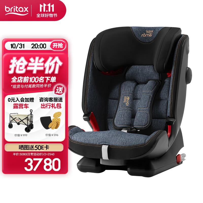 宝得适（BRITAX）儿童安全座椅9个月-12岁德国原装进口isofix接口百变i-SIZE牛仔蓝怎么样,好用不?