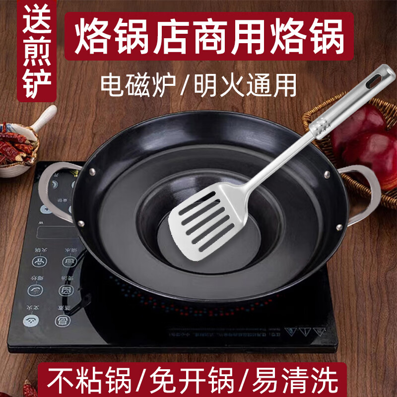 贵州烙锅专用锅凹凸罗锅不锈钢家用贵阳电一体电磁炉烙烤洛锅 40英寸 40公分插电电烙锅无盖