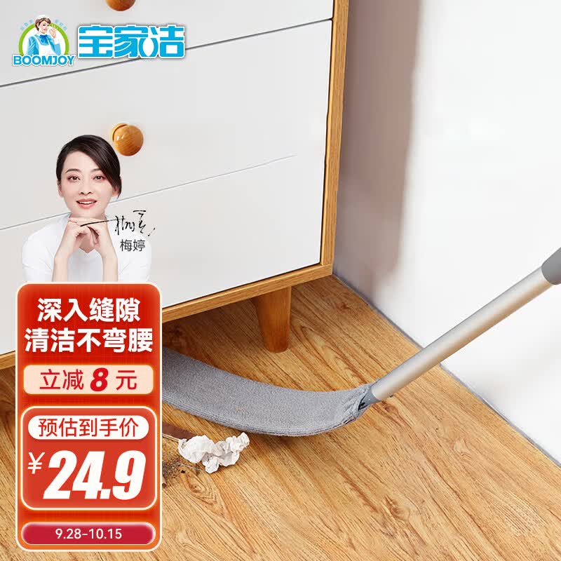 宝家洁 除尘掸床底衣柜底桌子底清扫除尘扫灰缝隙清洁掸子可伸缩工具属于什么档次？