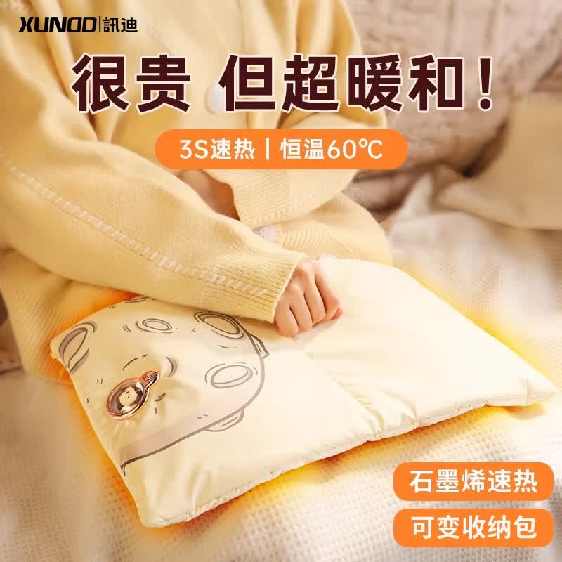 讯迪石墨烯热水袋无水暖水袋暖手宝充电宝暖宝宝保暖神器女生取暖礼物 【米色青春款】秒变收纳包包怎么样,好用不?